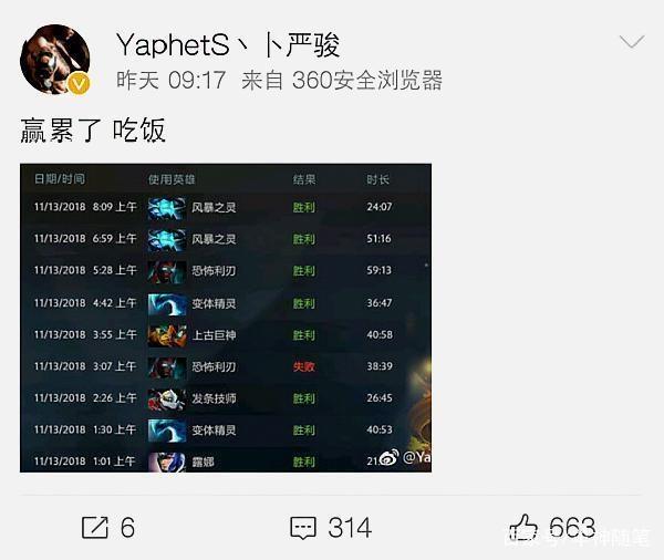 注定成为传